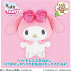 [BANDAI] Hug Me Tightly? Talking My Melody NEW