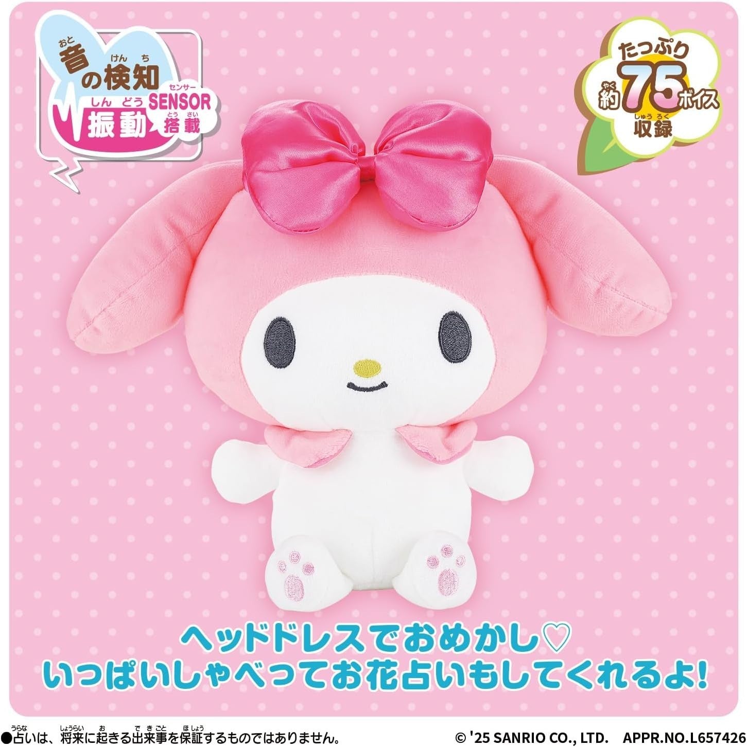 [BANDAI] Hug Me Tightly? Talking My Melody NEW