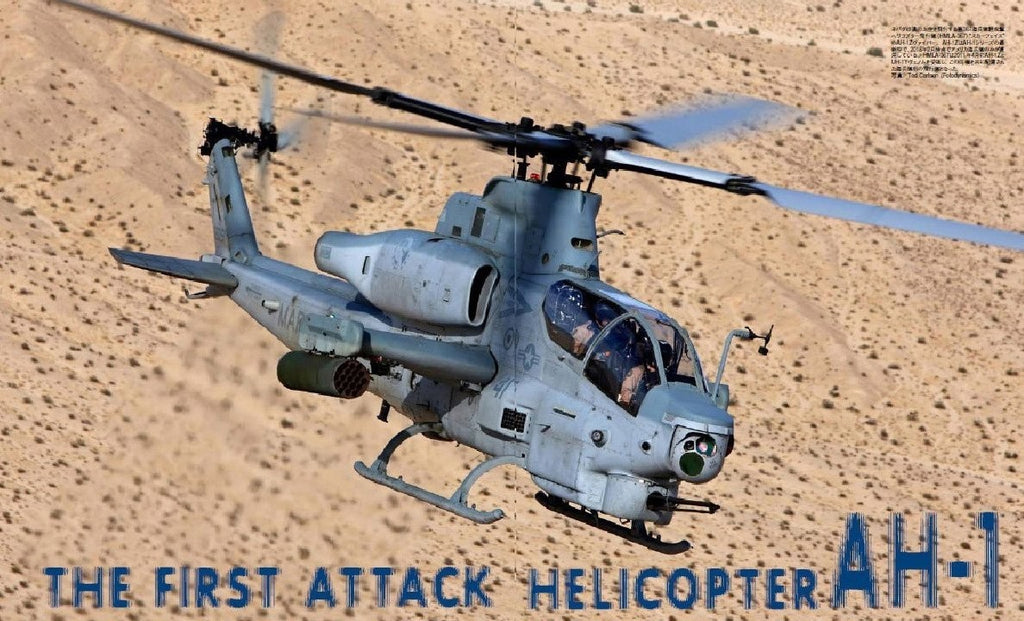AH-1 Cobra World Famous Aircraft Series NEW