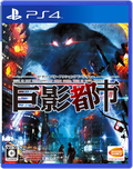 New CITY SHROUDED in SHADOW KYOEI TOSHI Disc PlayStation PS4 2017