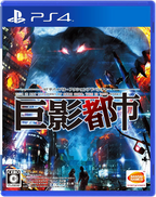 New CITY SHROUDED in SHADOW KYOEI TOSHI Disc PlayStation PS4 2017