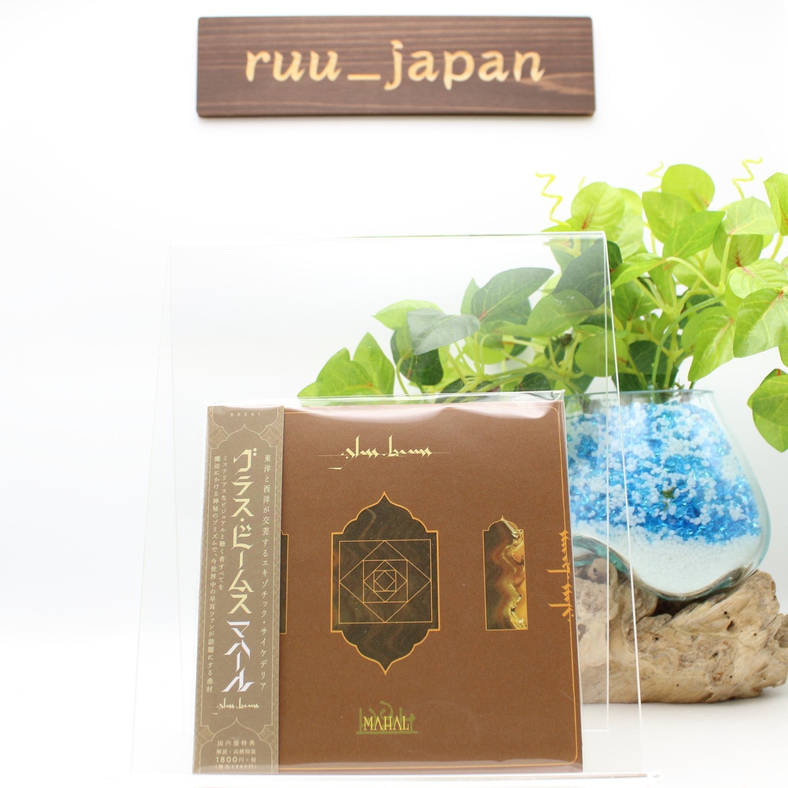 New Glass Beams Mahal Japan Edition CD NEW + OBI