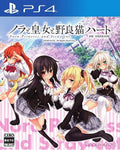 New Nora and the Princess and the Stray Cat Heart HD PS4 Japan