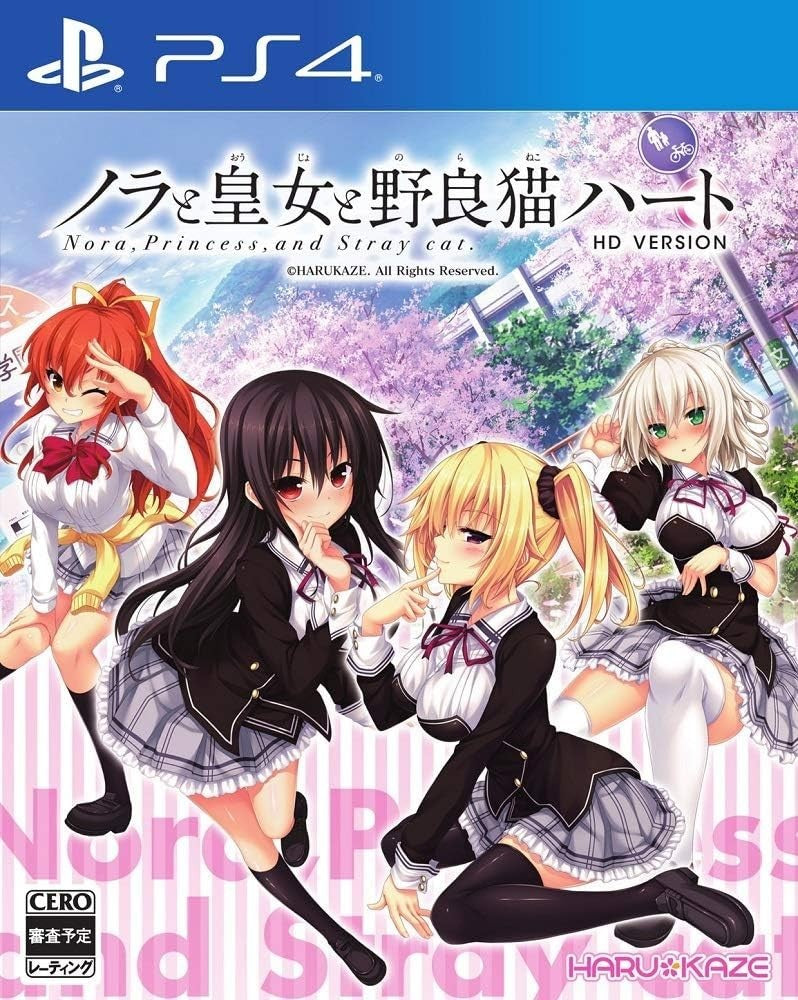 New Nora and the Princess and the Stray Cat Heart HD PS4 Japan