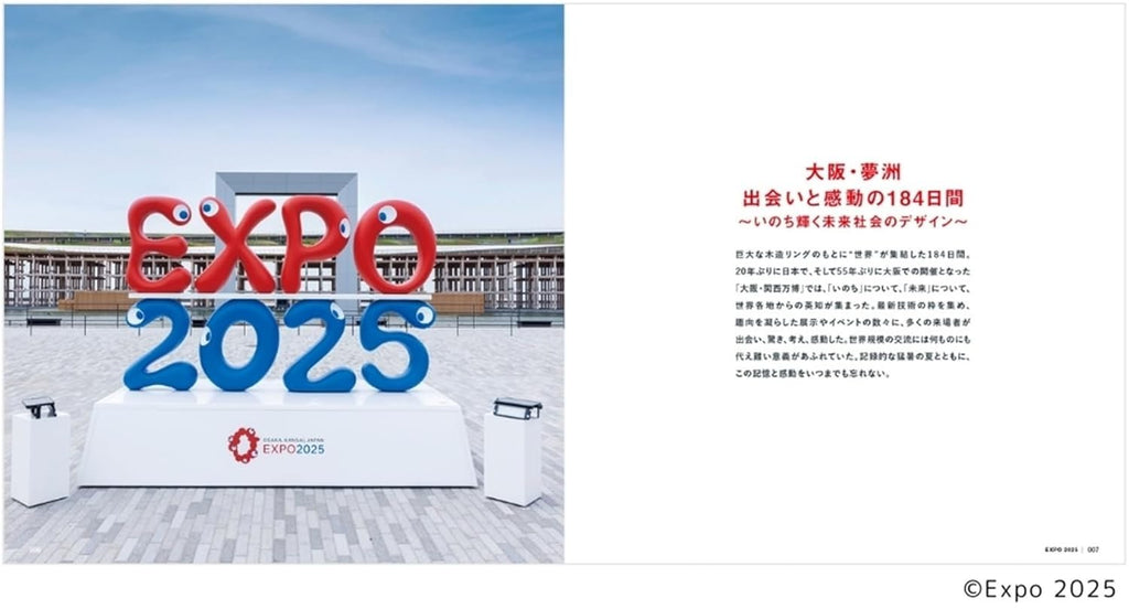 Osaka Kansai Expo Photo Collection Pia MOOK NEW