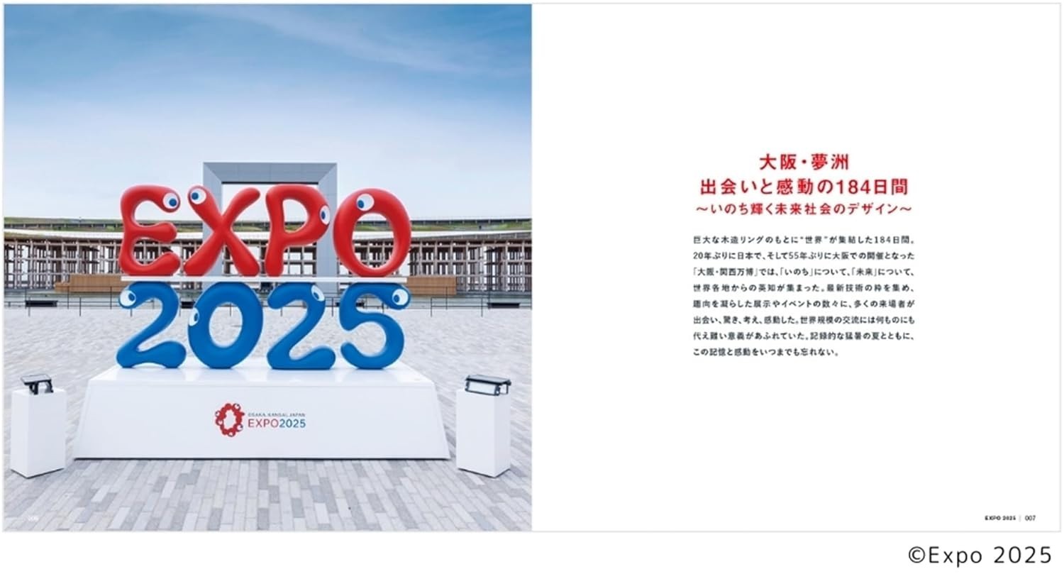 Osaka Kansai Expo Photo Collection Pia MOOK NEW