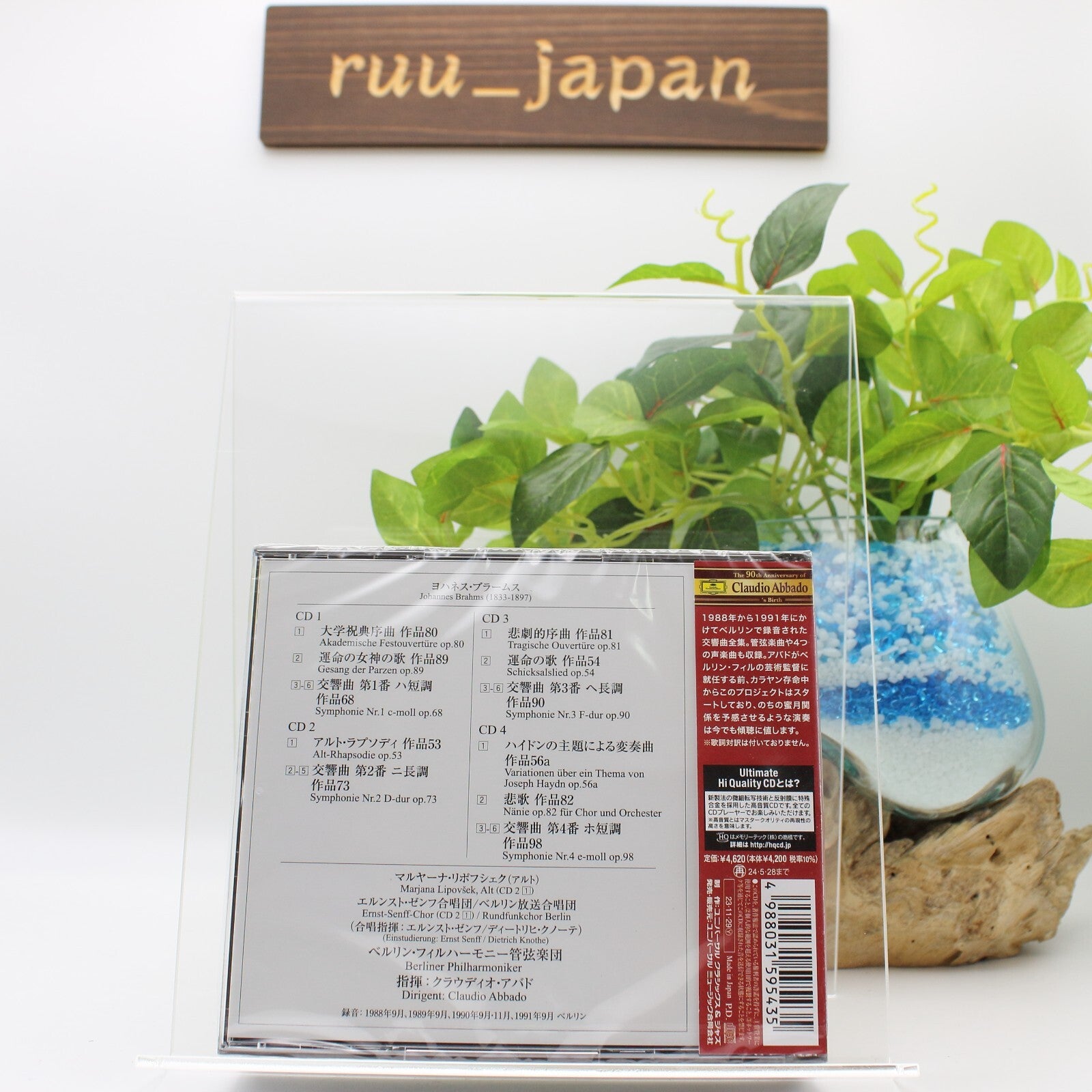 CD Claudio Abbado Brahms: Complete Symphonies and Others (Limited Edition) New