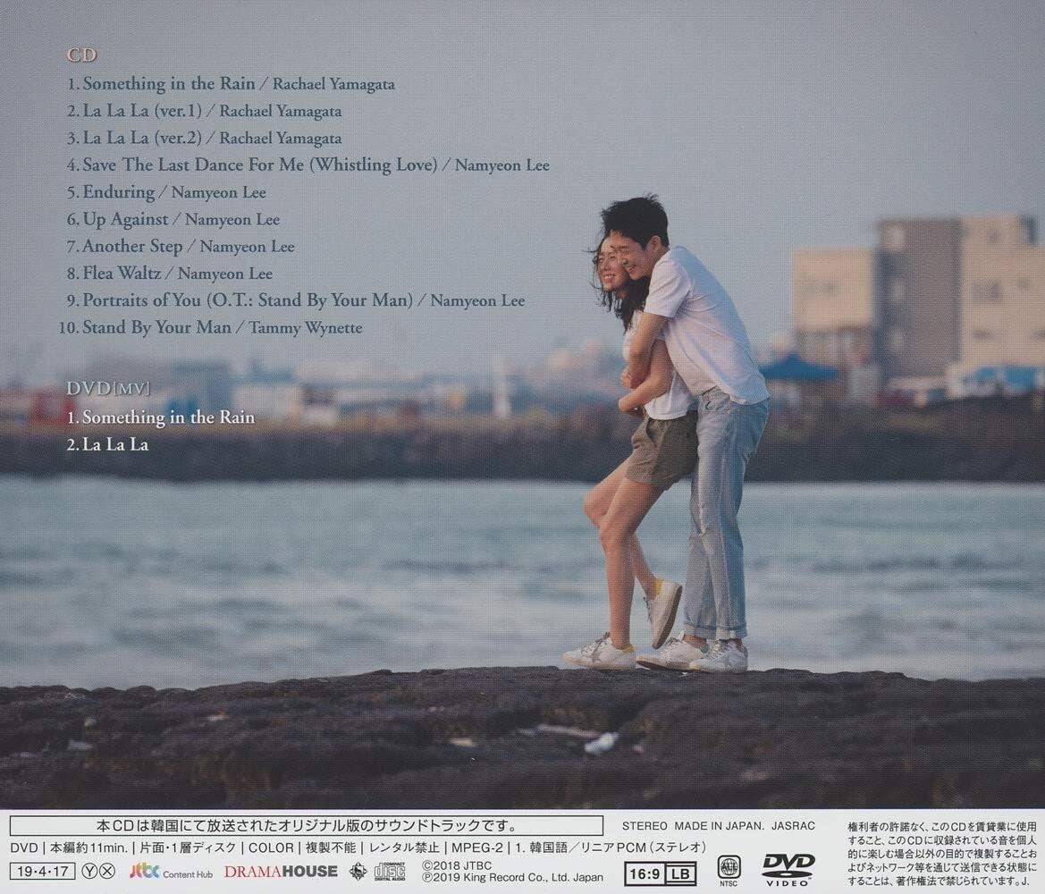 New Something in the Rain Original Soundtrack CD + DVD + Booklet From Japan new