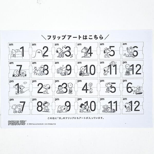 [Perfect World Tokyo] Snoopy Flip Clock Clock Interior Snubbull NEW