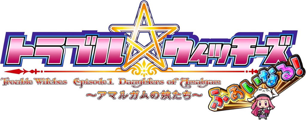 New Trouble Witches Final Episode 01 Daughters of Amalgam (Playstation 4, 2023)