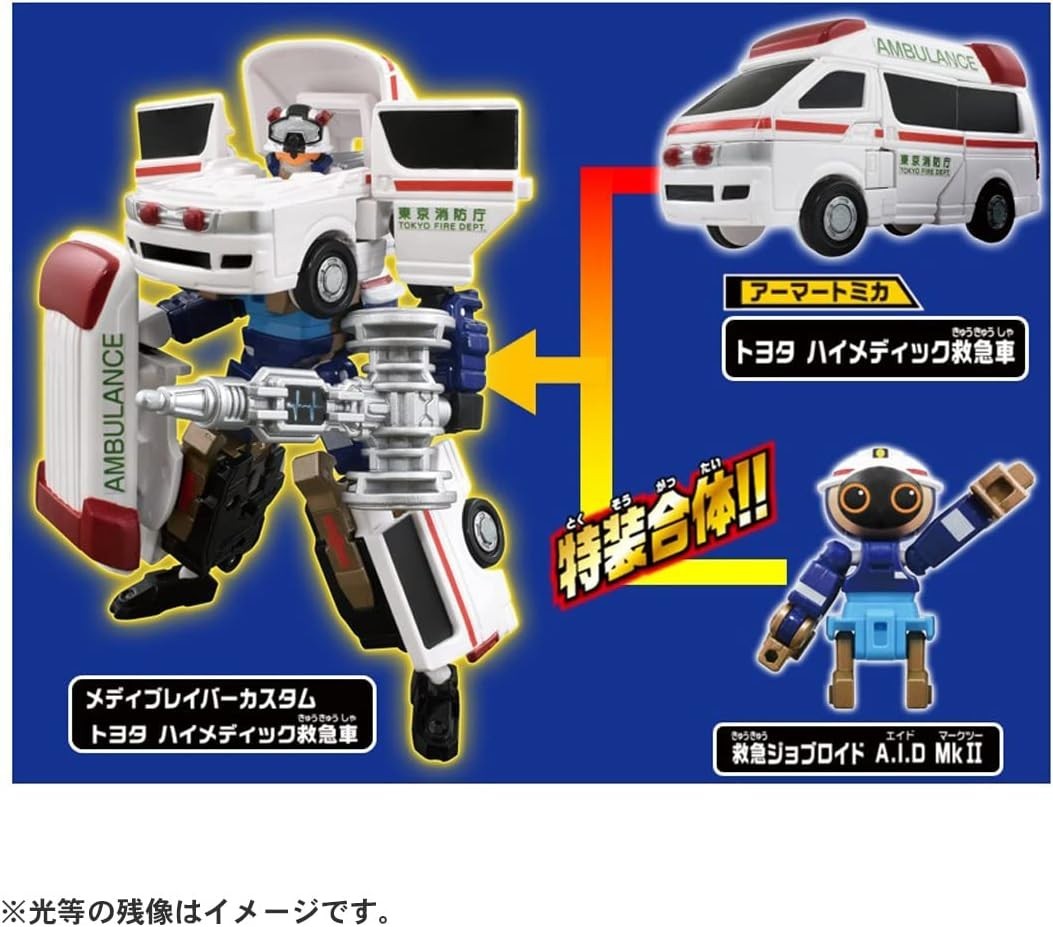 TAKARA TOMY (TAKARA TOMY) Tomica Job Liver Bar JB03 Medivliver Custom Toyota NEW
