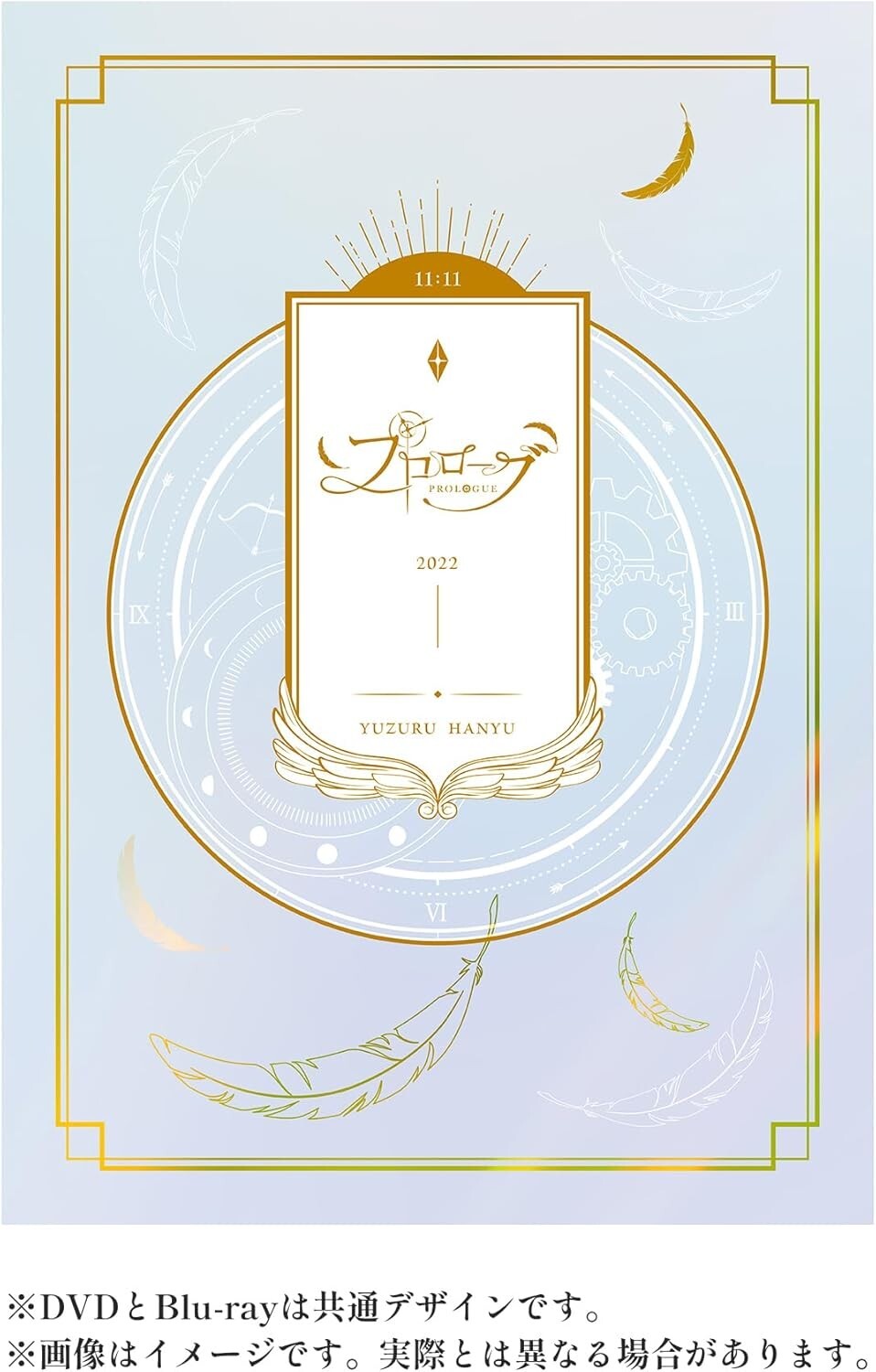 Hanyu Yuzuru Prologue DVD Booklet Case Japan YHBA-10001 New