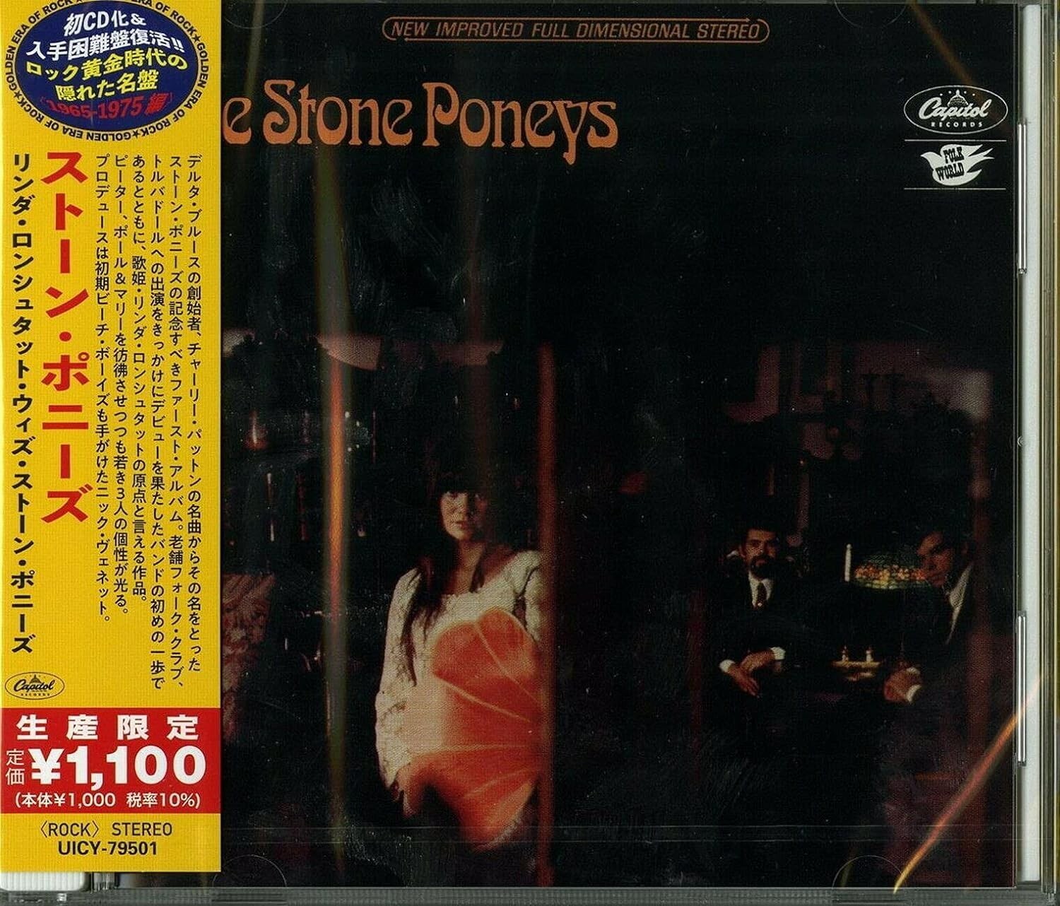 Stone Poneys - The Stone Poneys (Japanese Reissue) CD Reissue From Japan New
