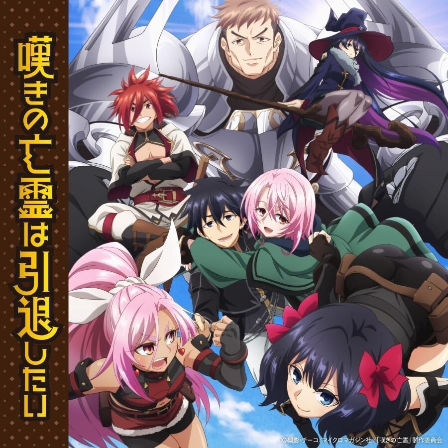 New Let This Grieving Soul Retire! OP/ED Theme Song Collection Japan Music CD