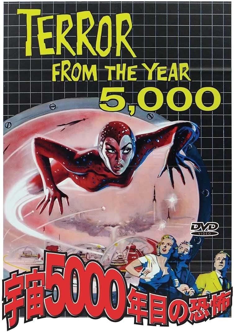 TERROR FROM THE YEAR 5000-Japanese original DVD New