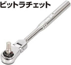 TONE Bit Ratchet Set (Rasberry) BRFS27RB NEW