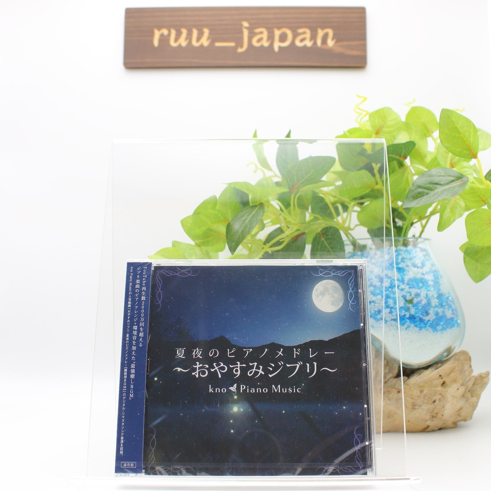 New CD Summer Night Piano Medley ~Good Night Ghibli~ Japan kno Piano Music Music
