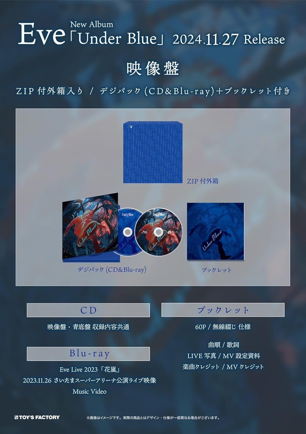 New Eve Under Blue Eizo Limited Edition CD+Blu-ray+Booklet+Slipcase