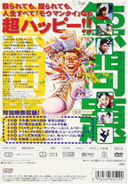 New Takashi Okamura - no problem [DVD]