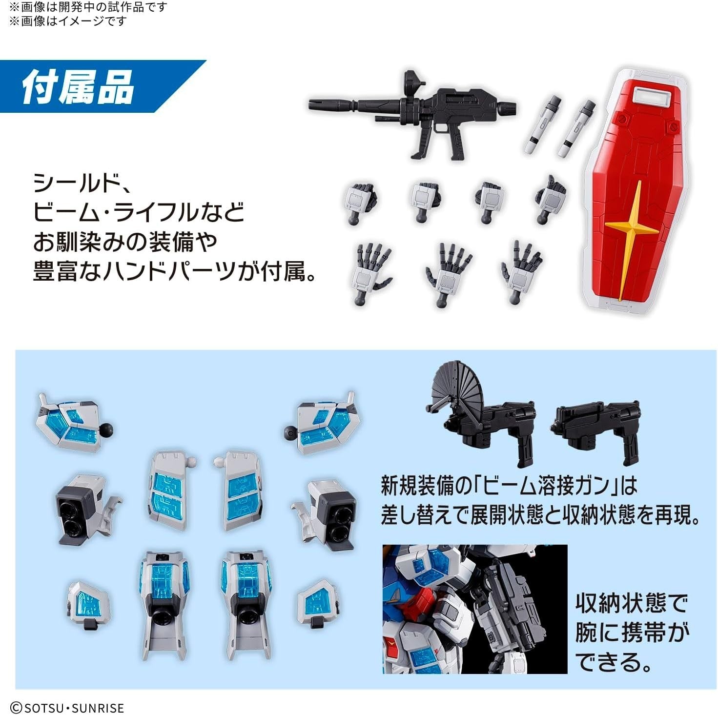 BANDAI Spirits RX-78F00/E Gundam (EX-001 Glass Feather Equipment)  1/144 NEW