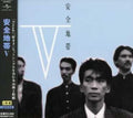 Anzenchitai 5 Safety Zone V (Normal Plate) CD From Japan New