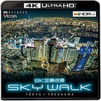 8K Aerial Night View SKY WALK TOKYO/YOKOHAMA 4K/HDR 4K Ultra HD Blu-ray NEW