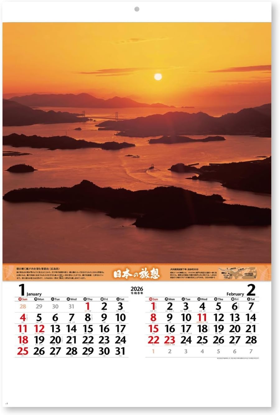 New Japan Calendar 2026 Wall-Mounted Calendar Film Japanese Travelogue NEW