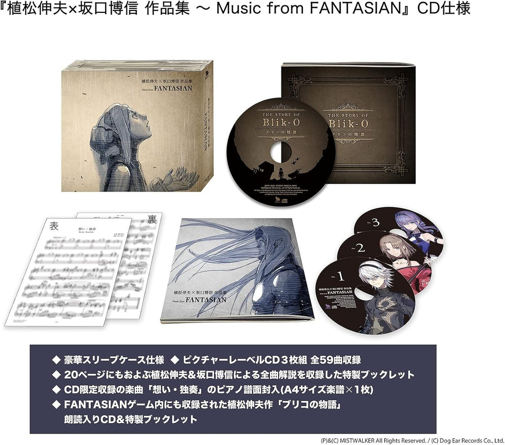 New Nobuo Uematsu x Hironobu Sakaguchi Works - Music from FANTASIAN