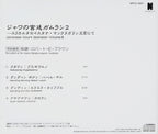New CD Java: Court Gamelan 2 - At the Istana Negaran Palace in Surakarta Japan