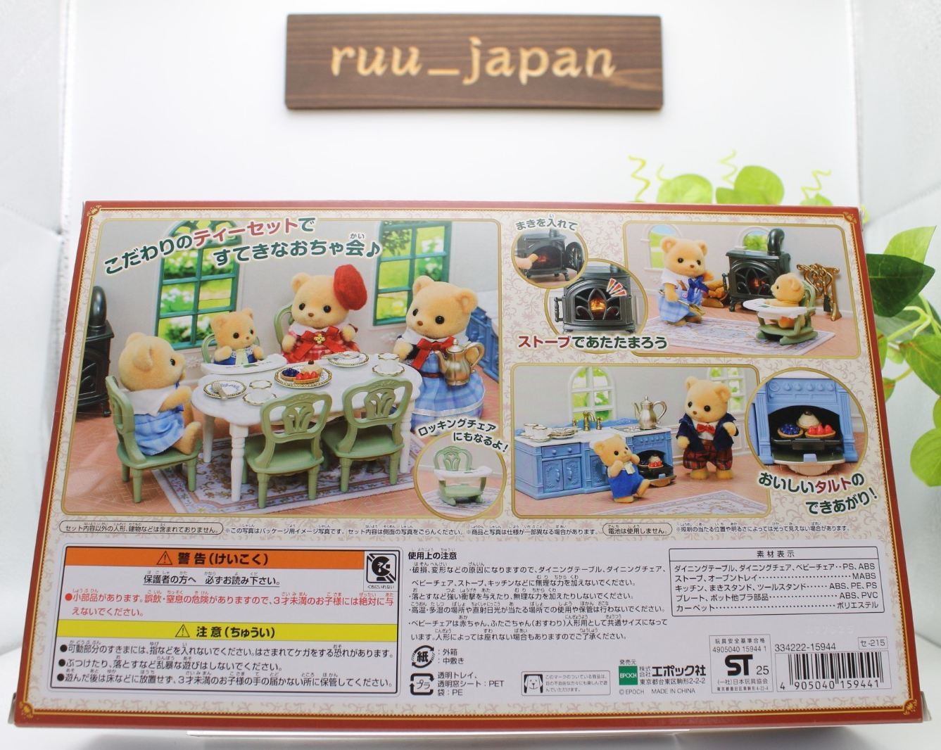 Sylvanian Families Furniture [Shimmering Waterside Red Roof House Elegant NEW