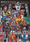 Machine Robo Wedge Machine Robot Daizen Complete Works [Reprint] NEW
