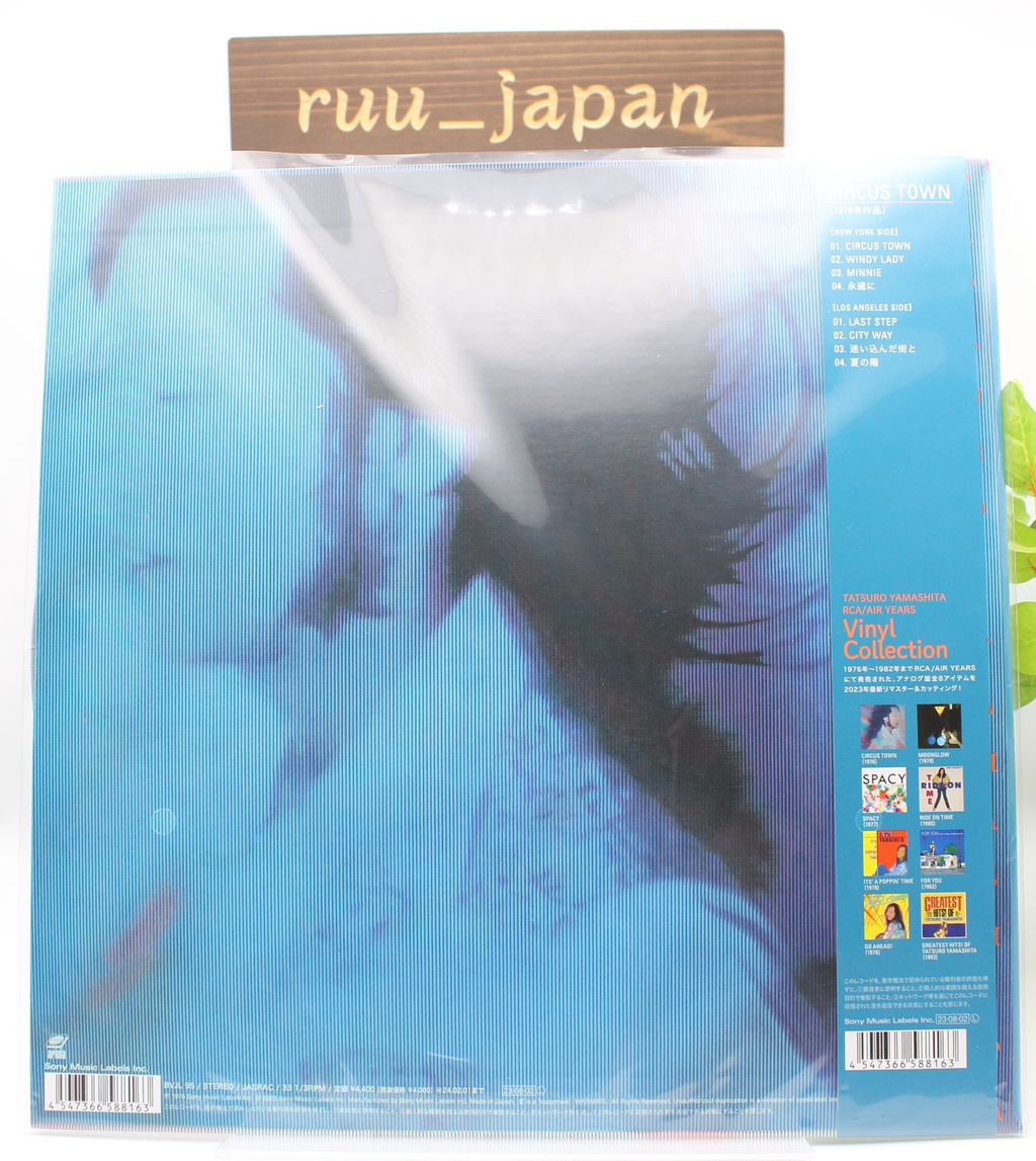 Tatsuro Yamashita/CIRCUS TOWN BVJL95 LP New