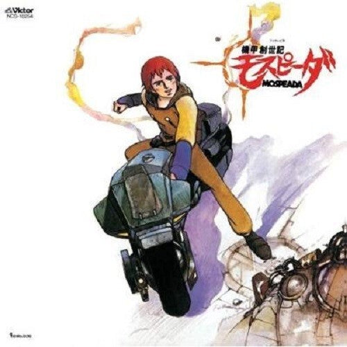 Genesis Climber MOSPEADA ORIGINAL SOUNDTRACK CD From Japan NEW