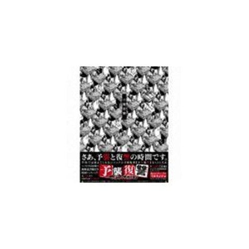 MAXIMUM THE HORMONE Yoshu Fukushu Yoshuu Fukushuu CD Japan New