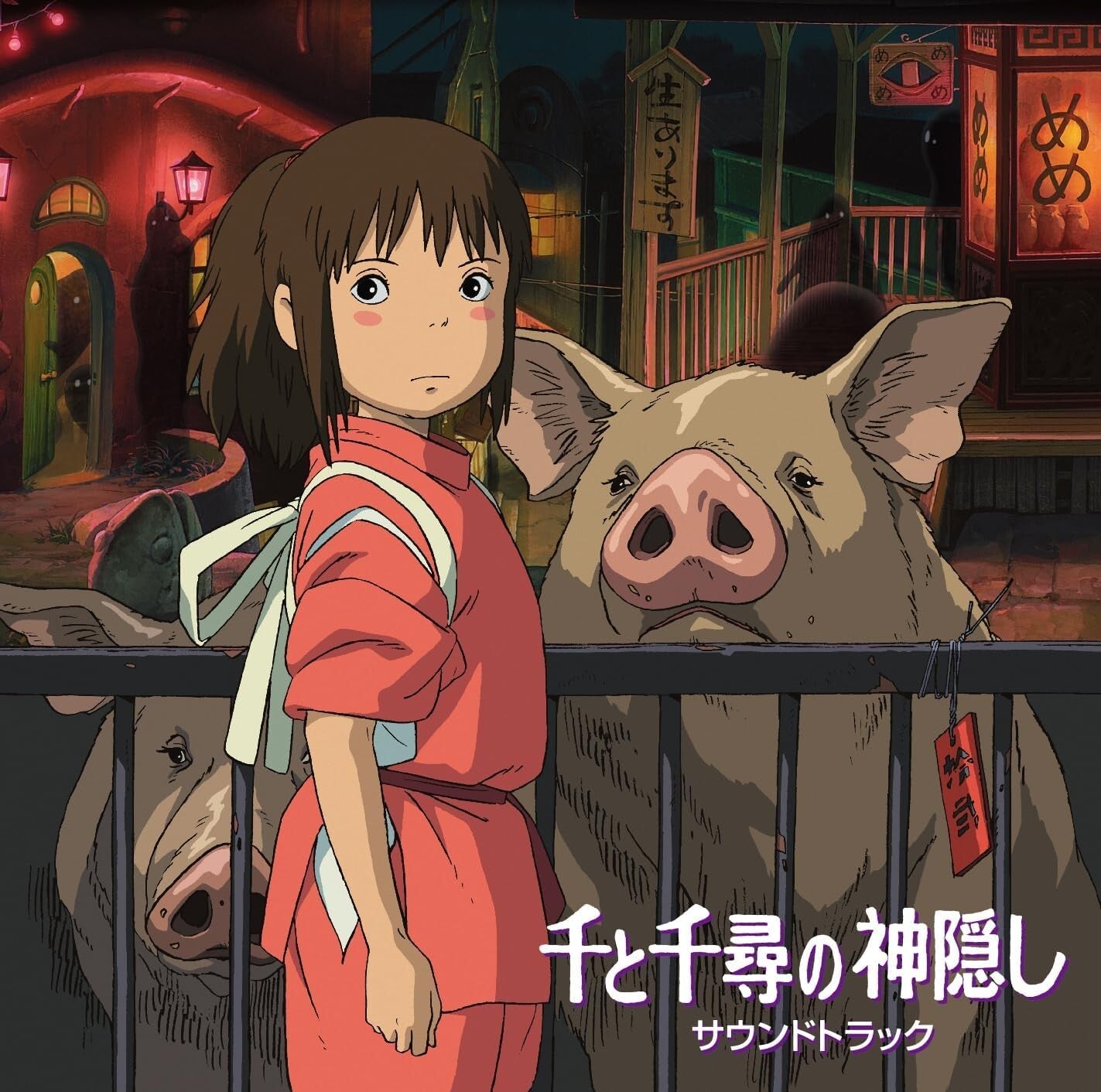 New CD Spirited Away Soundtrack