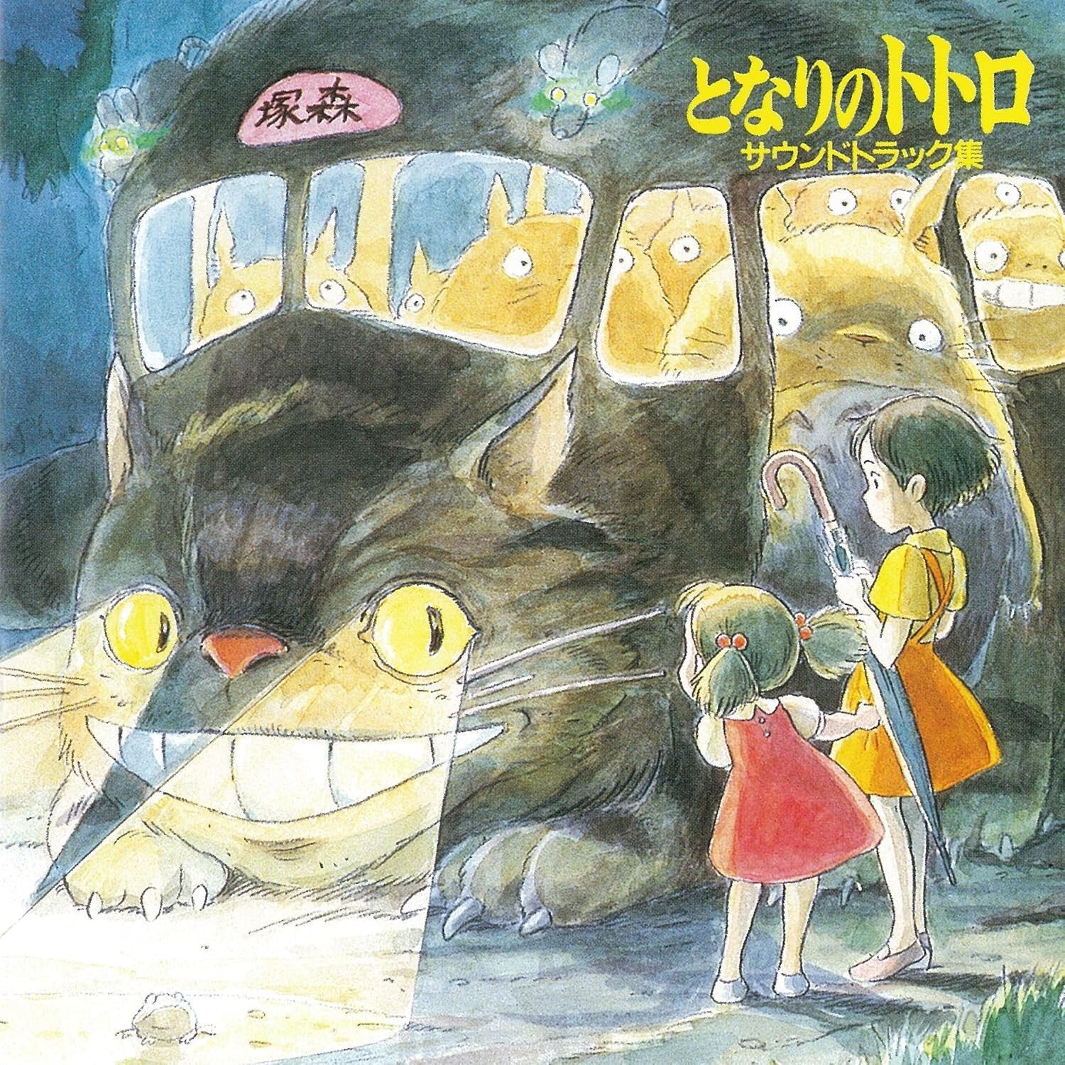 CD NEW My Neighbor Totoro