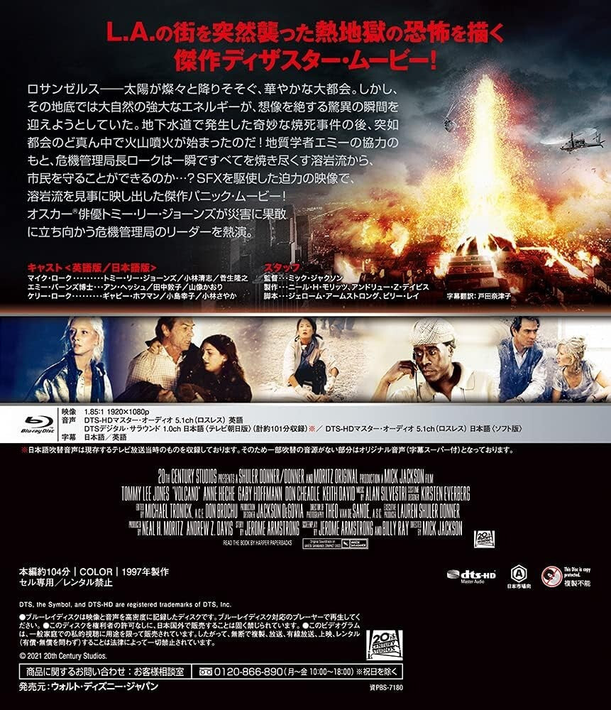 Volcano Blu-ray from Japan English subtitle Japanese New