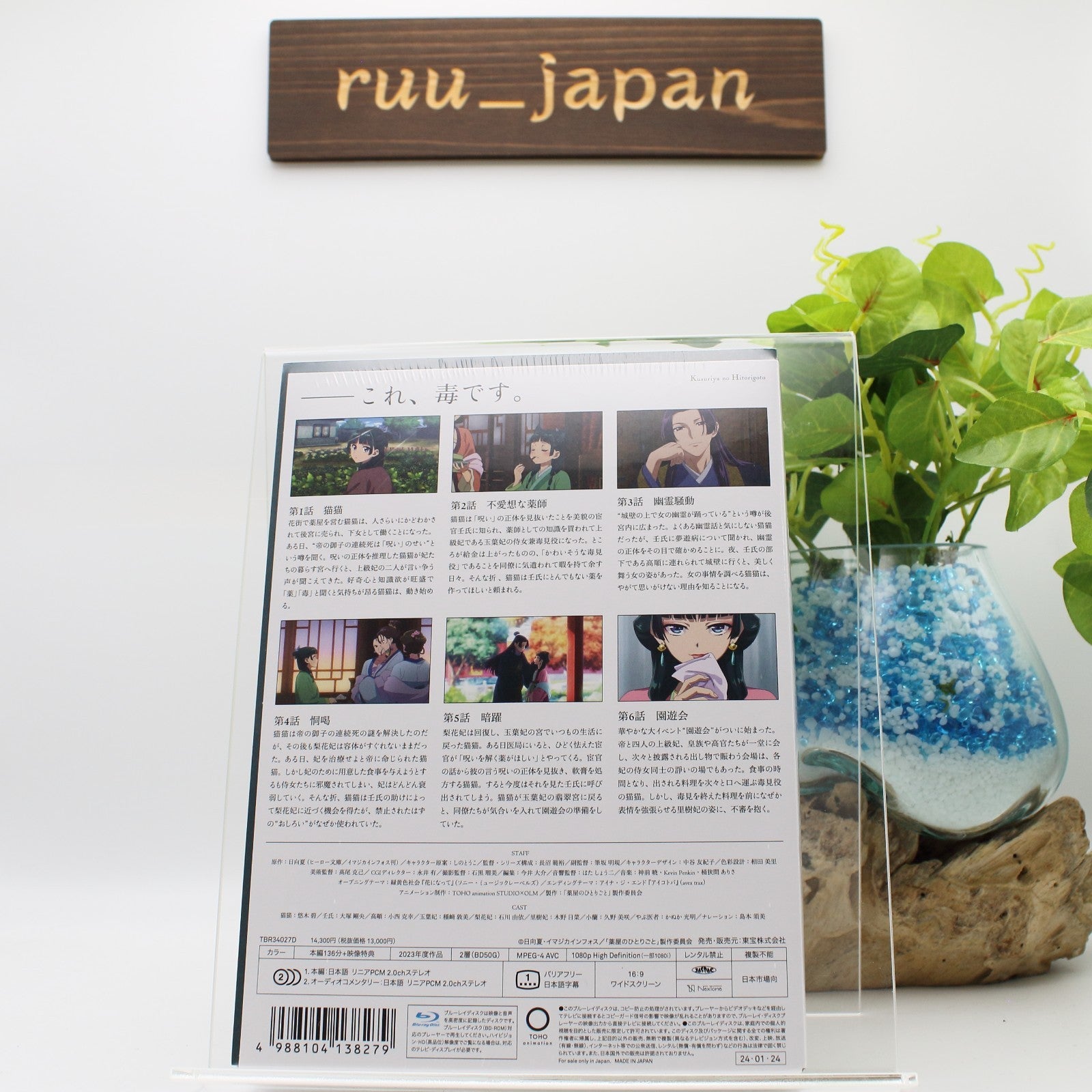 The Apothecary Diaries Kusuriya no Hitorigoto Vol.1 Blu-ray Anime New
