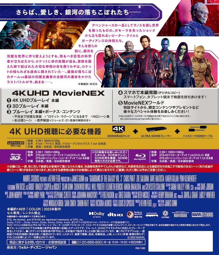 Guardians of the Galaxy Vol. 3 Limited Edition 4K Ultra HD+3D+Blu-ray NEW