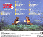 New OST Pom Poko Heisei Tanuki Gassen Pon Poko Soundtrack Ghibli JAPAN CD
