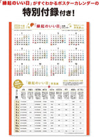 New Japan Calendar 2026 Wall-Mounted Calendar Film Japanese Travelogue NEW