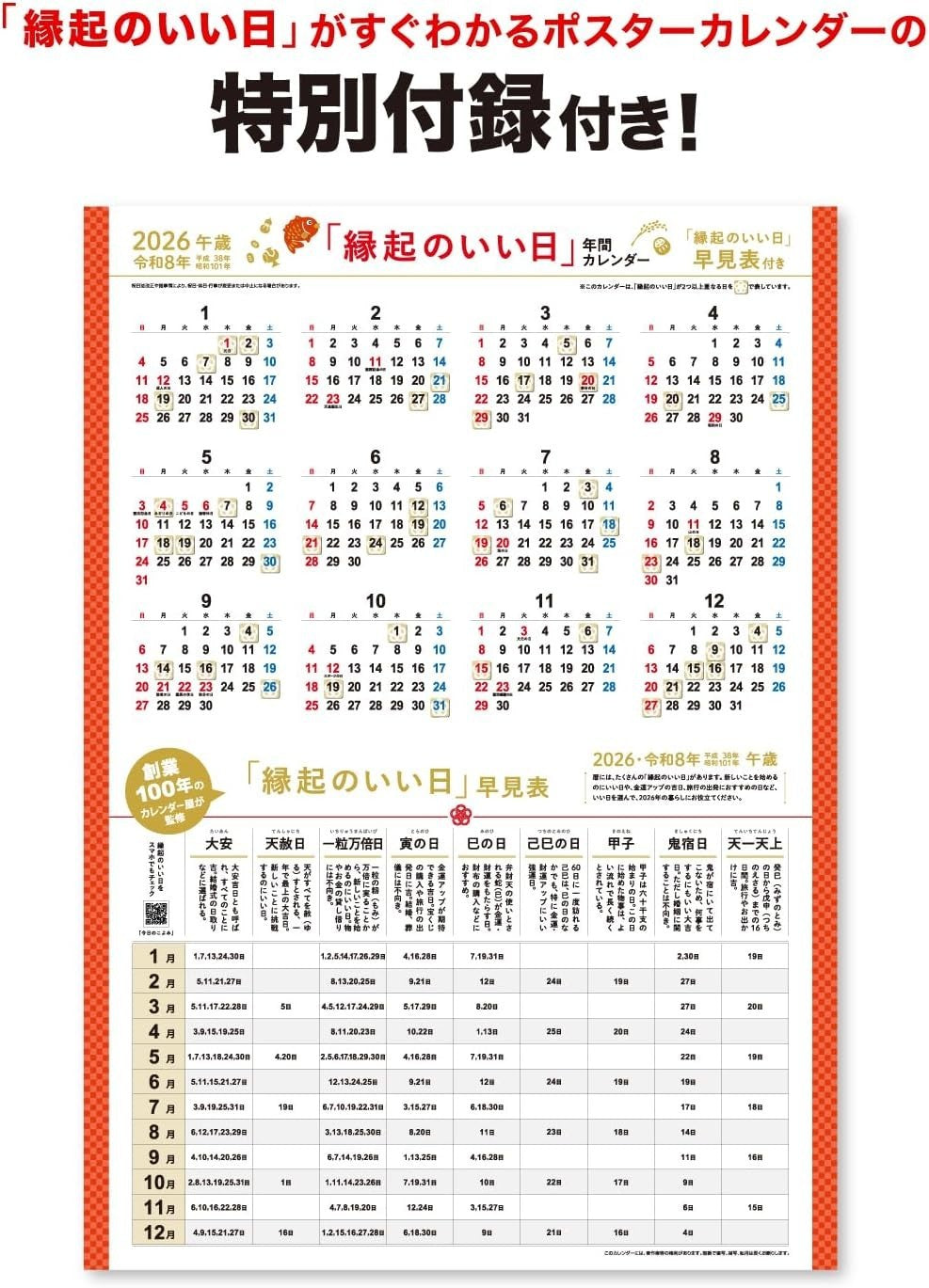 New Japan Calendar 2026 Wall-Mounted Calendar Film Japanese Travelogue NEW