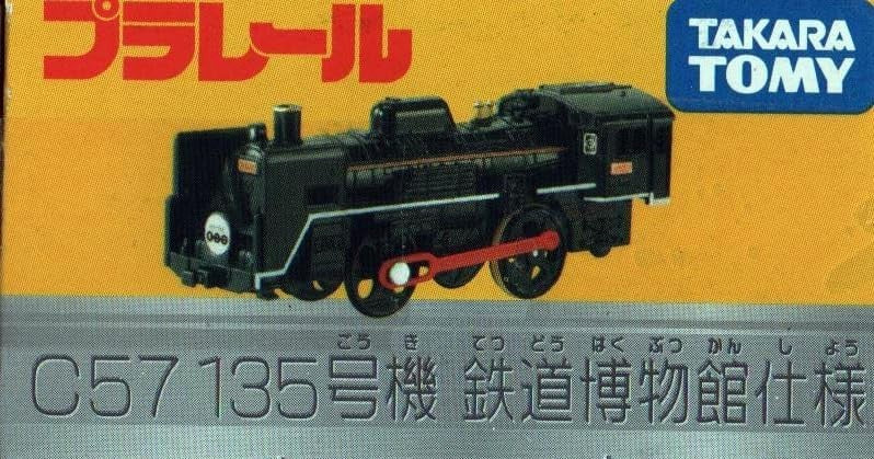 TAKARA TOMY Plarail C57 No. 135 Railway Museum Specification NEW