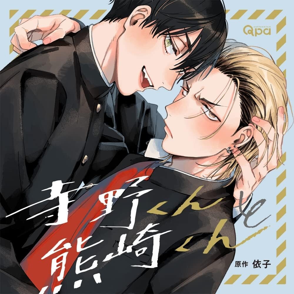 New CD Terano-kun and Kumazaki-kun Japan Kishou Taniyama Drama CD (2 CDs)