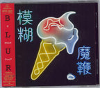 BLUR-THE MAGIC WHIP-JAPAN CD BONUS TRACK From Japan NEW