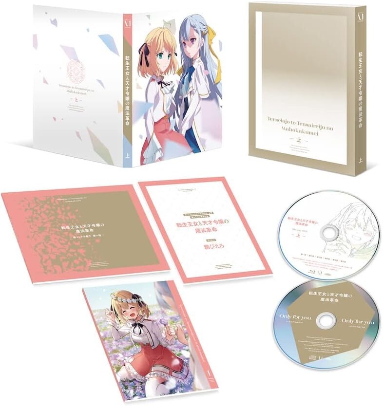 The Magical Revolution of the Reincarnated Princess Blu-ray Box Vol.1 Japan New