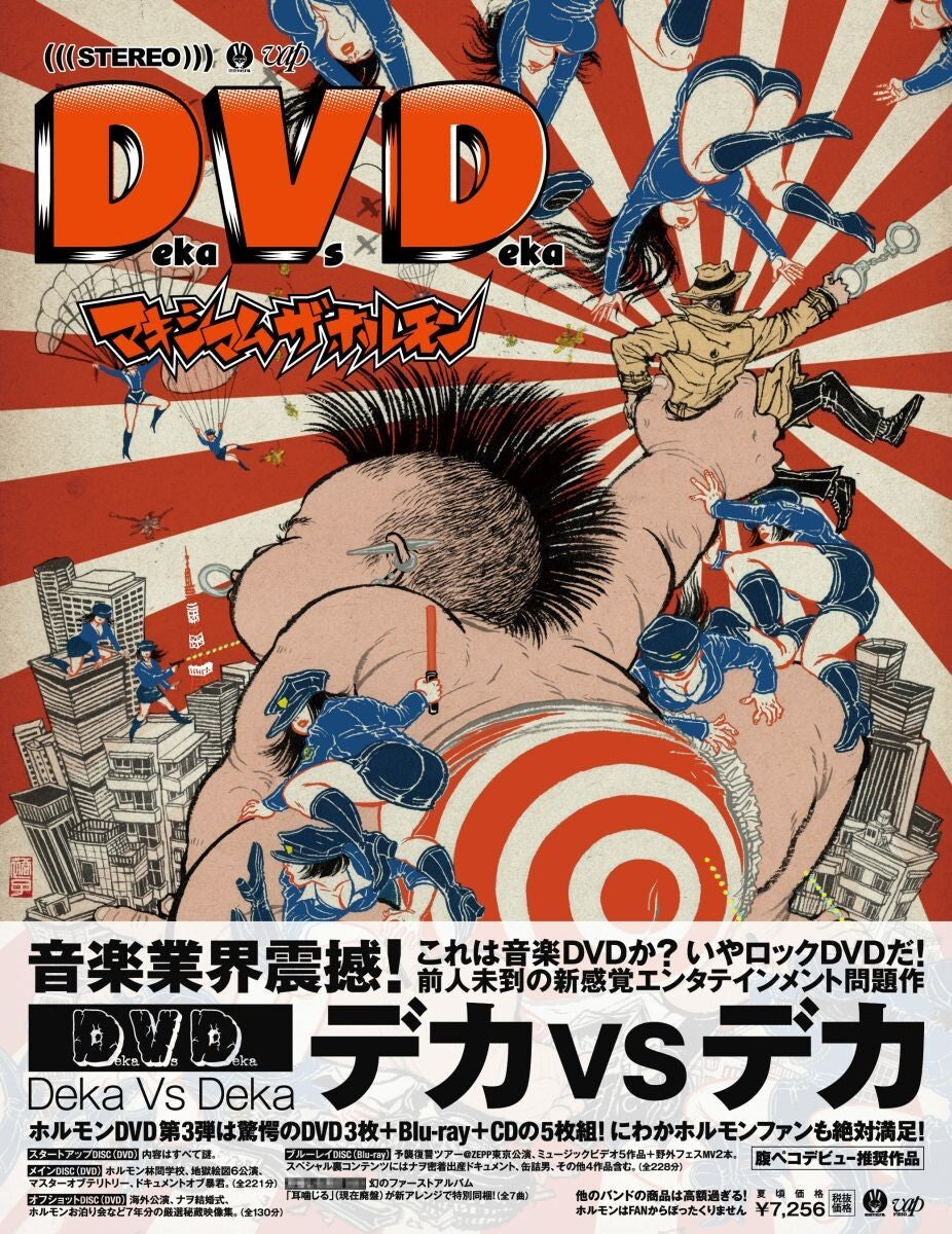 MAXIMUM THE HORMONE Deka vs Deka 3 DVD Blu-ray CD Japan VPBQ-19093 NEW