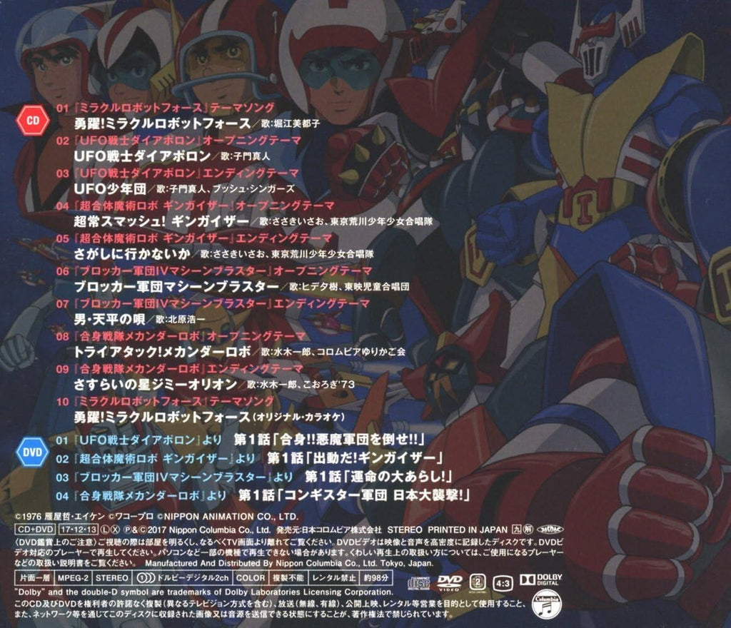 New Animation - Miracle Robot Force Song Collection [CD+DVD]
