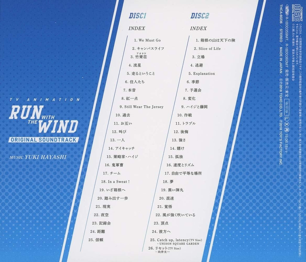 Run with the Wind Original Soundtrack OST TV anime CD TOHO From Japan NEW