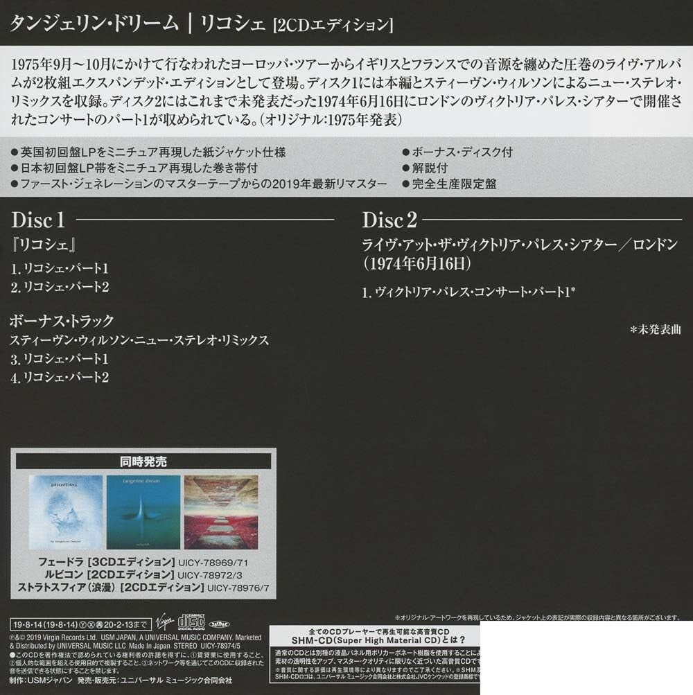TANGERINE DREAM-RICHOCHET-JAPAN ONLY 2 Paper Sleeve BONUS TRACK SHM CD Ltd/Ed